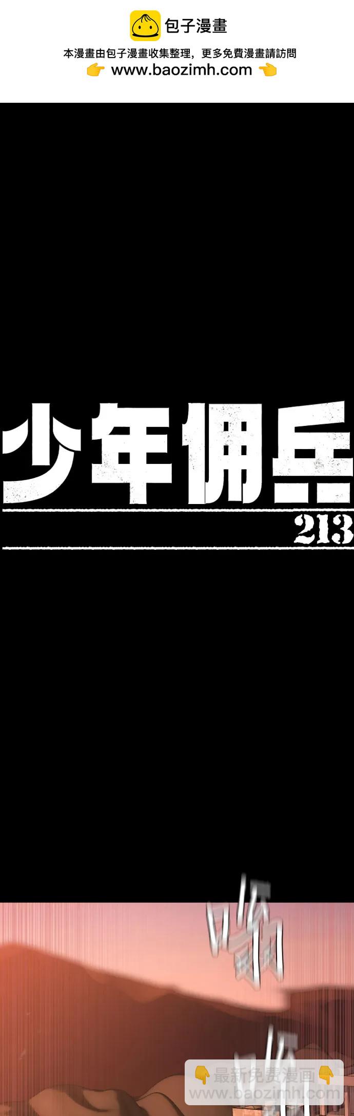 第213话1