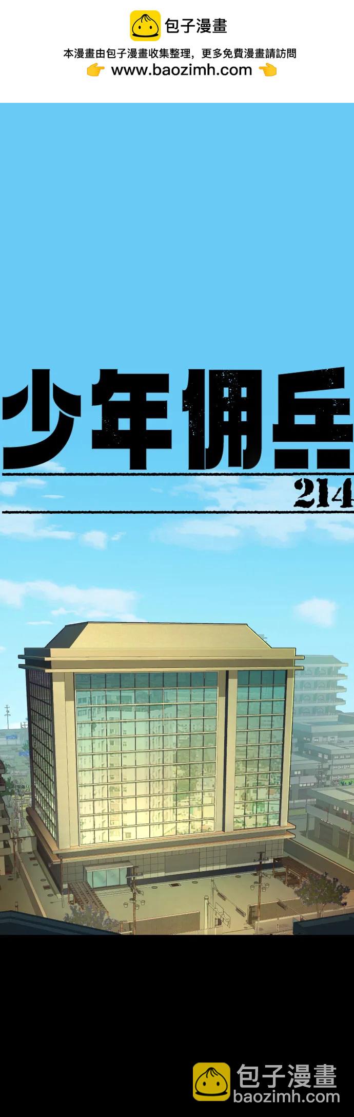 第214话1