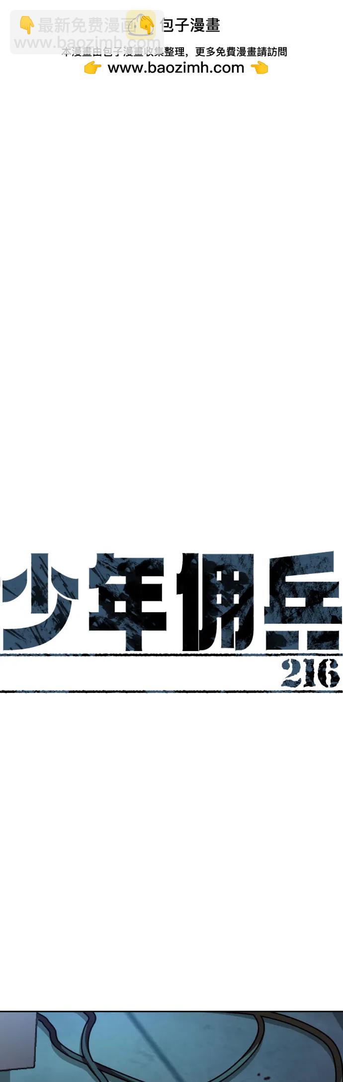 第216话1