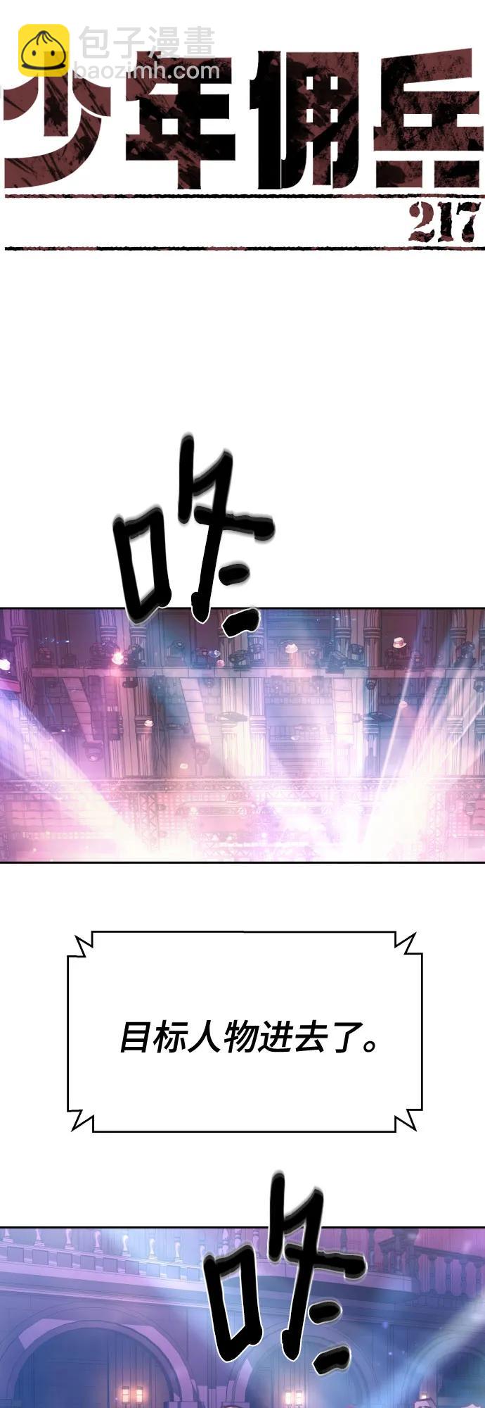 第217话8