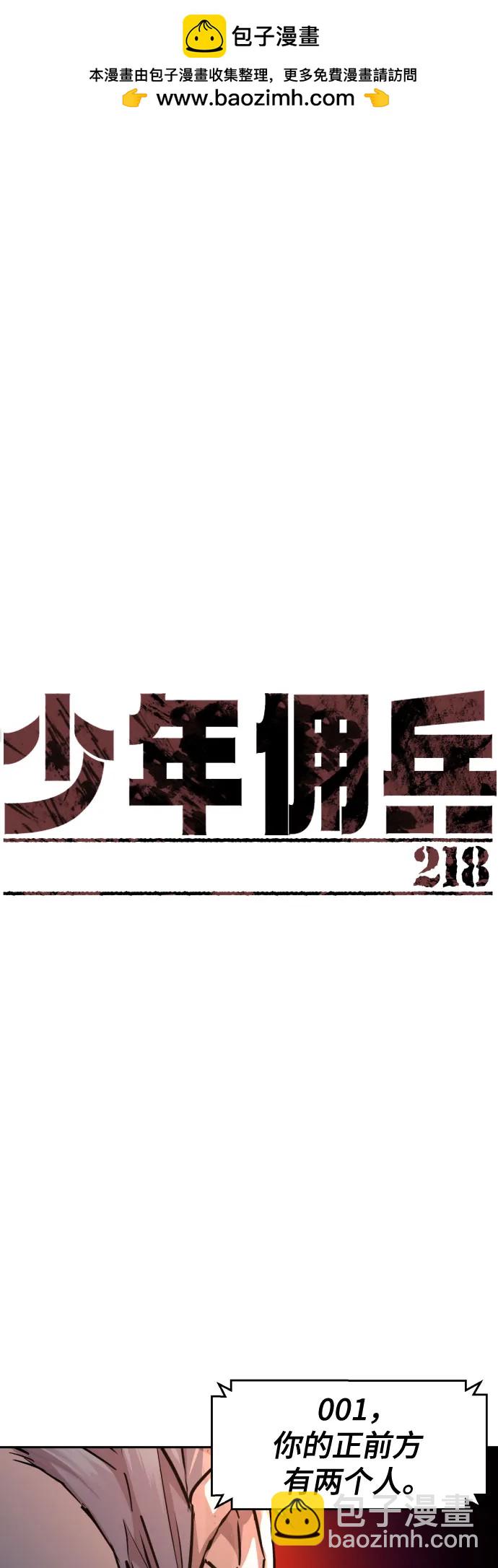 第218话1