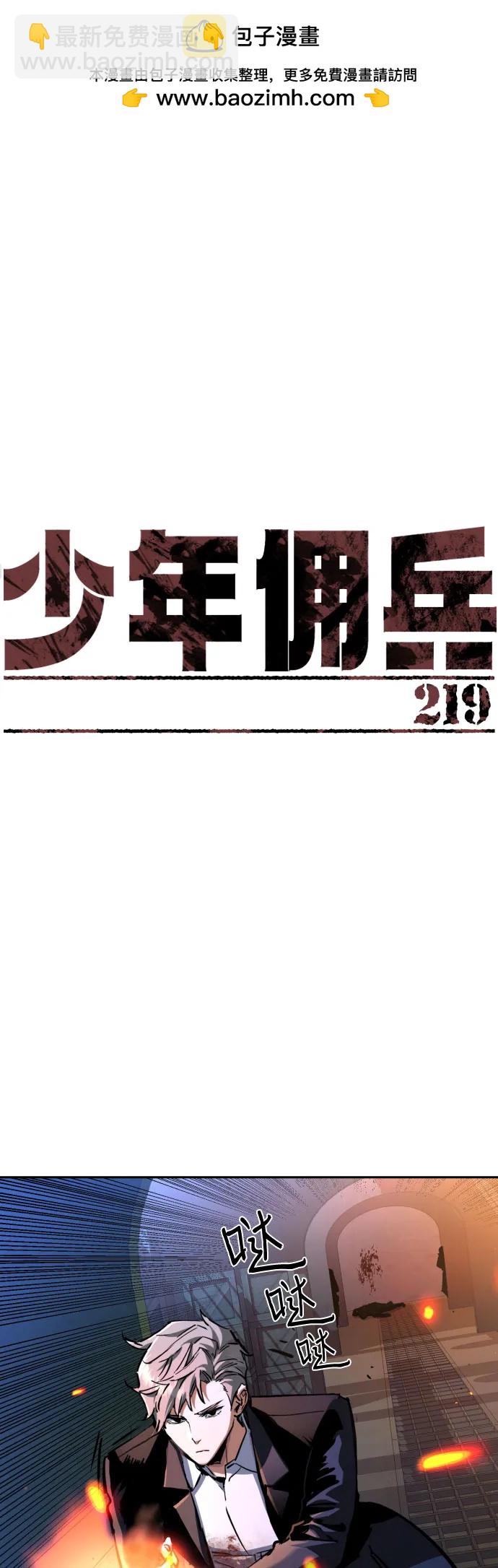 第219话1
