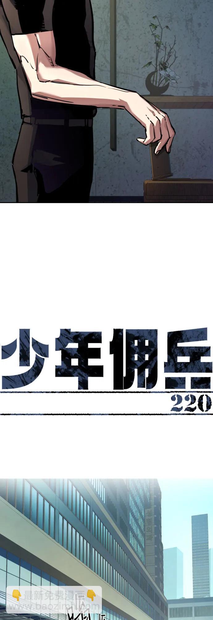 第220话12