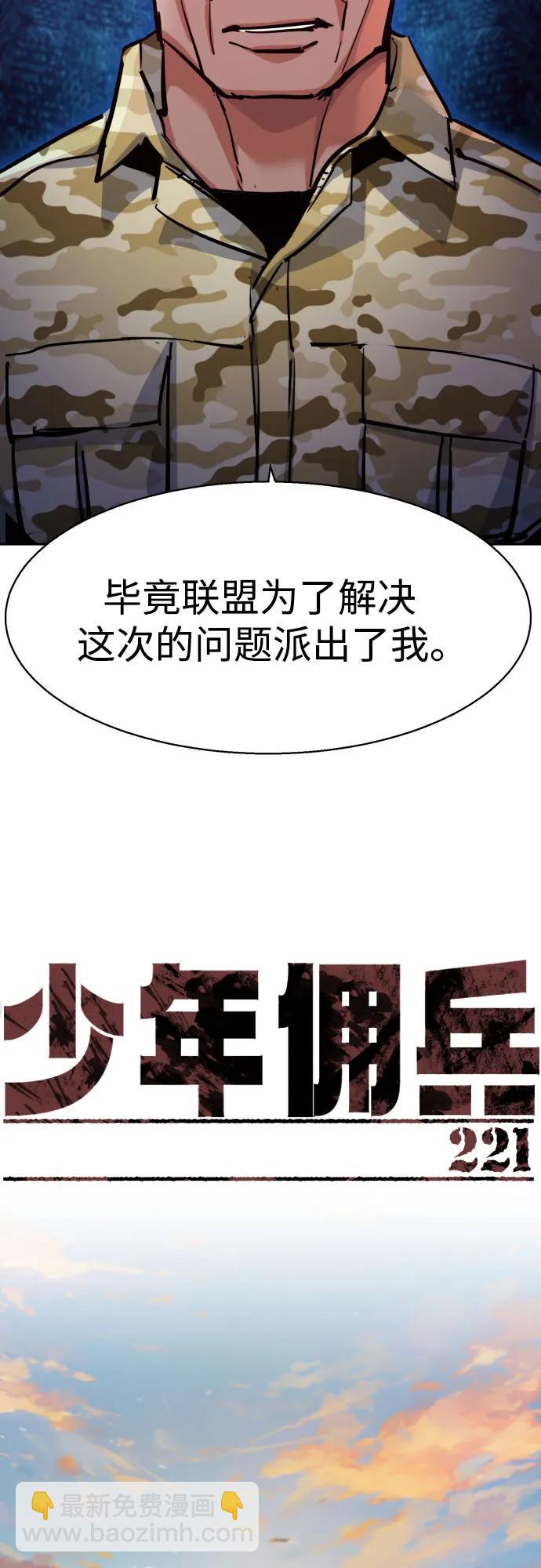第221话10