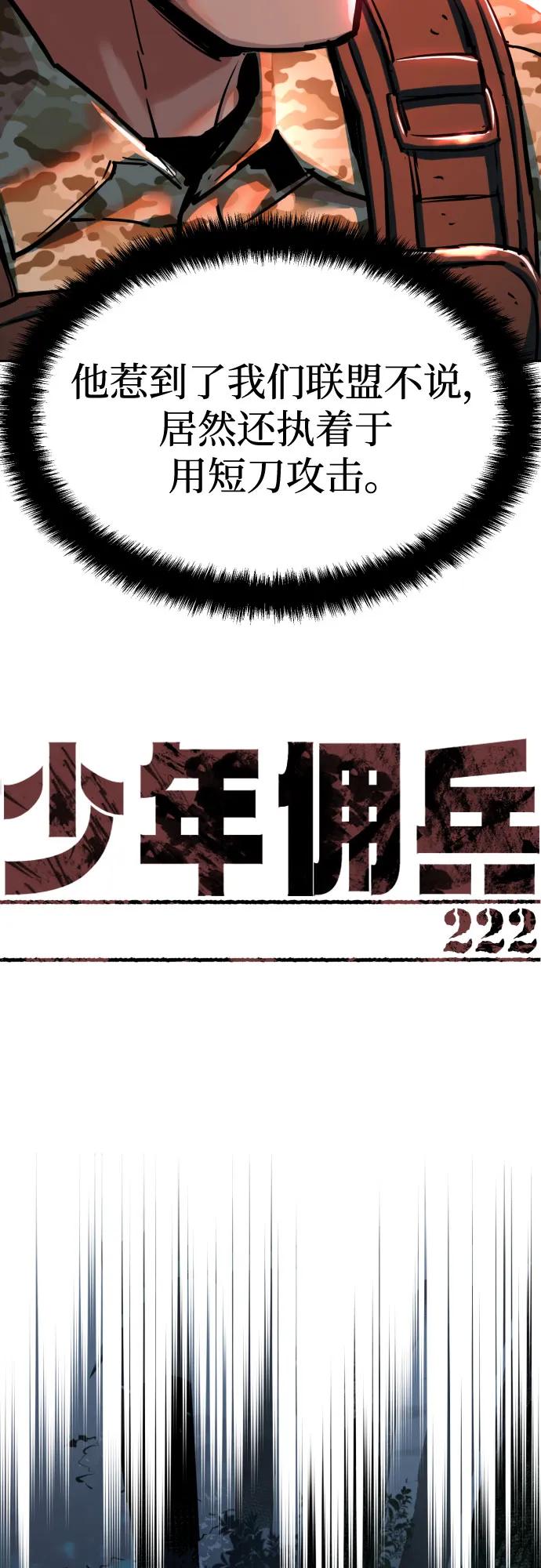第222话10