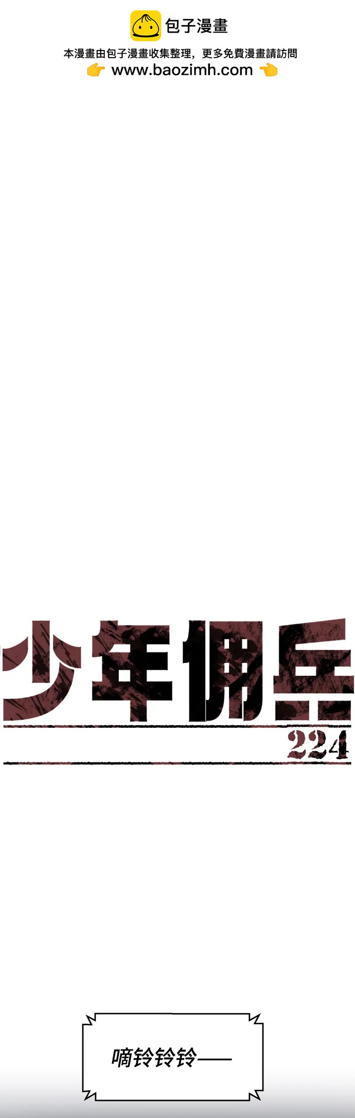第224话1