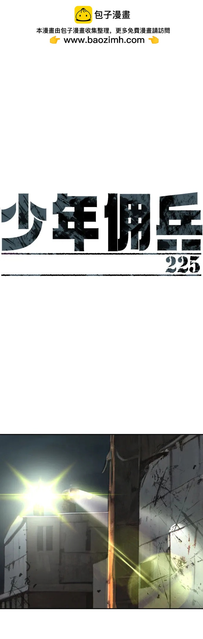 第225话1