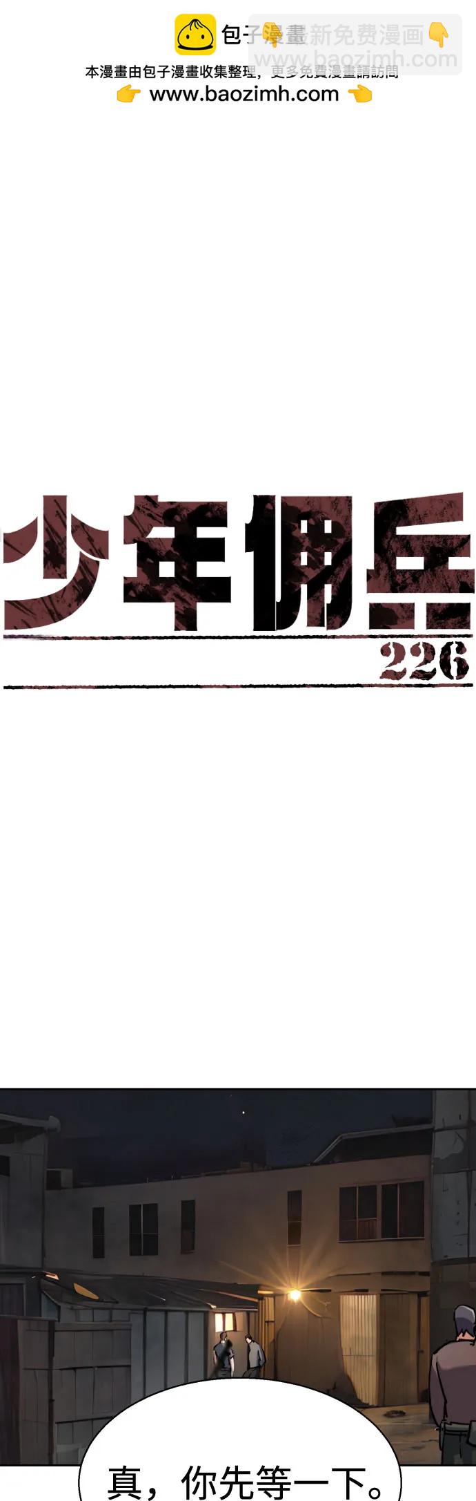 第226话1