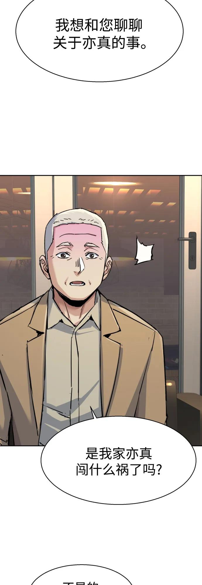 第229话40