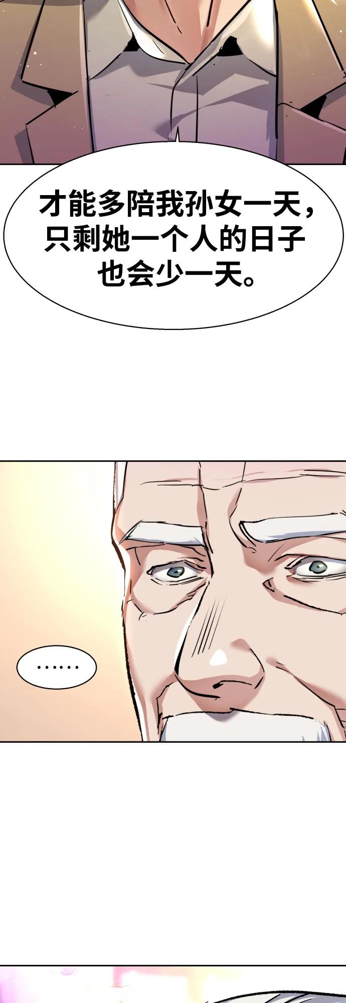 第229话71