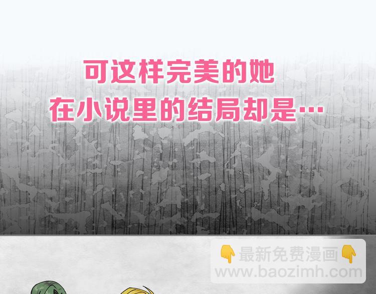 序章 和反派做闺蜜？26