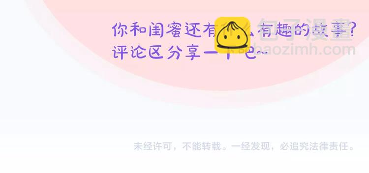 序章 和反派做闺蜜？44