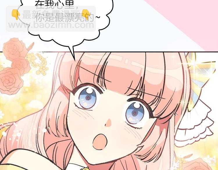 序章 和反派做闺蜜？8