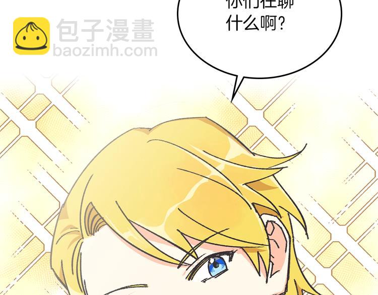 第1话 被反派圈粉？80