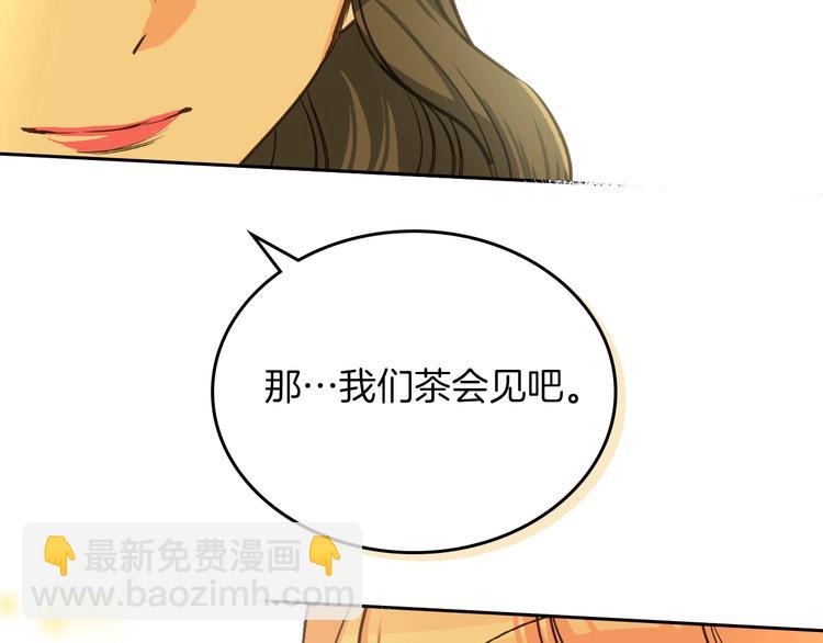 第2话 毒皇妃的邀请93