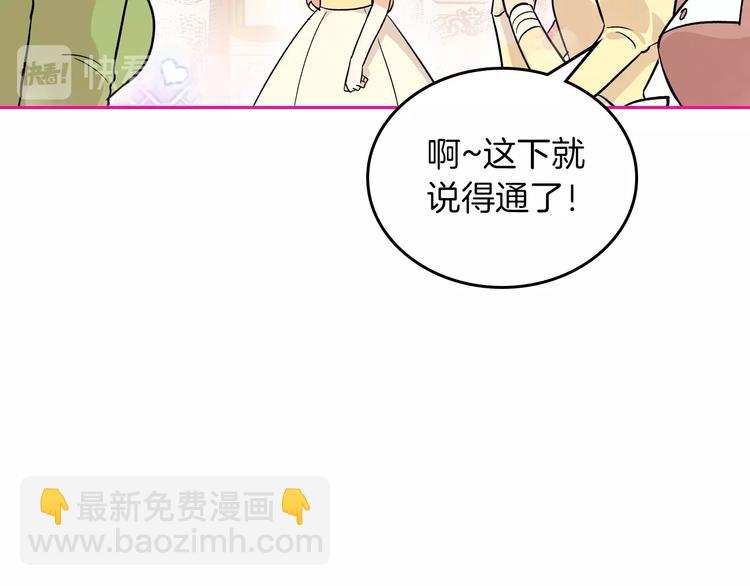 第3话 改变阵营120