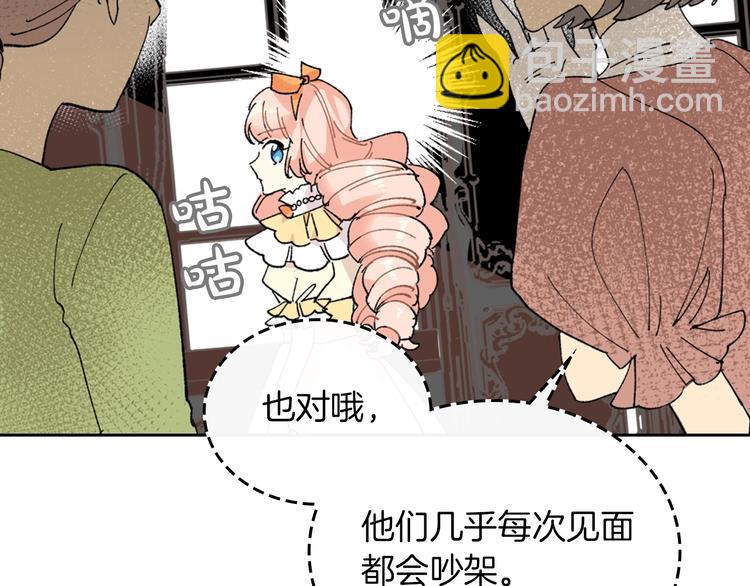 第3话 改变阵营128