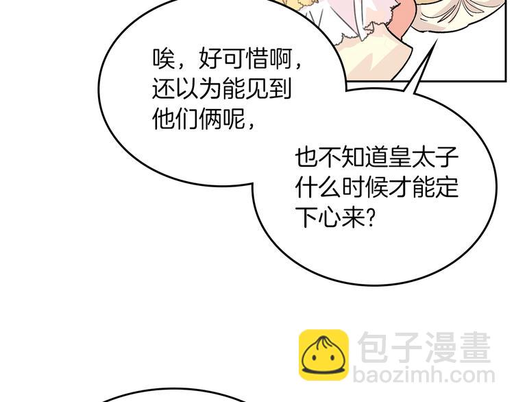 第3话 改变阵营141