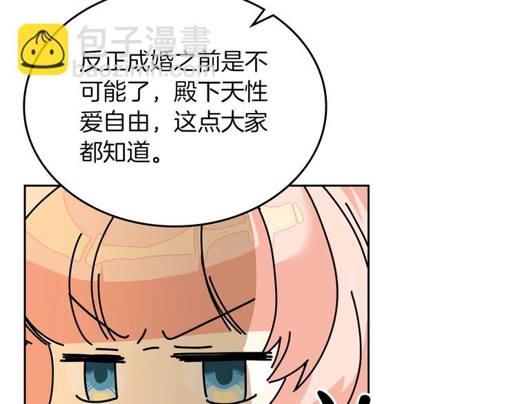 第3话 改变阵营142