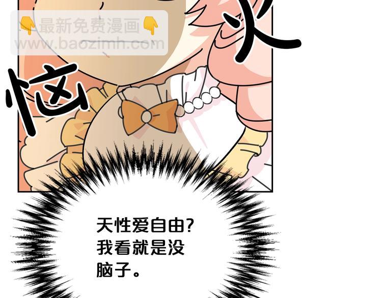 第3话 改变阵营143