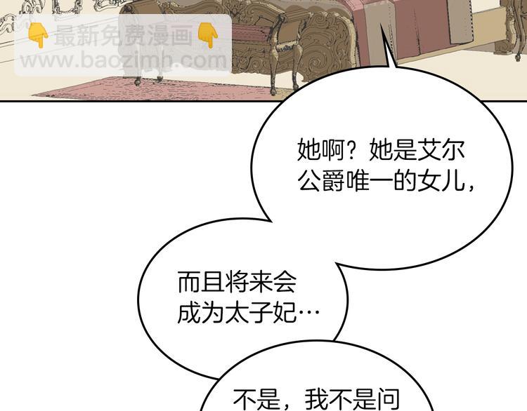 第3话 改变阵营45
