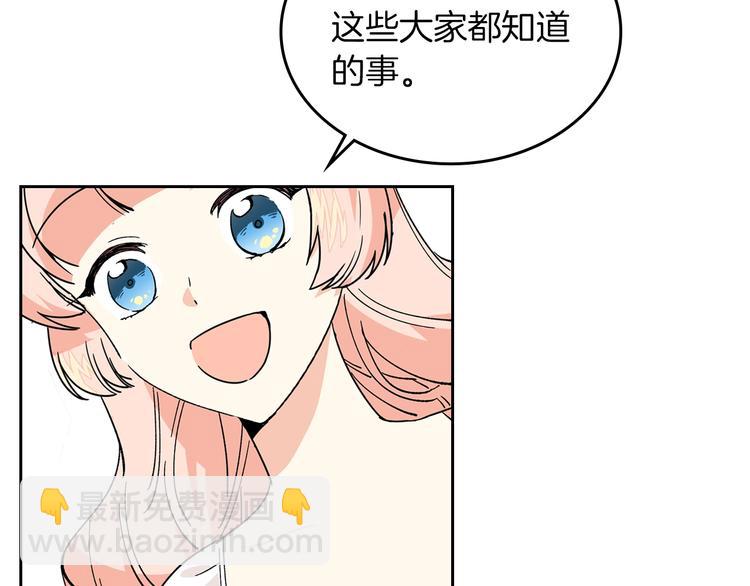 第3话 改变阵营50