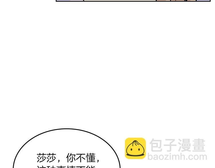 第3话 改变阵营53
