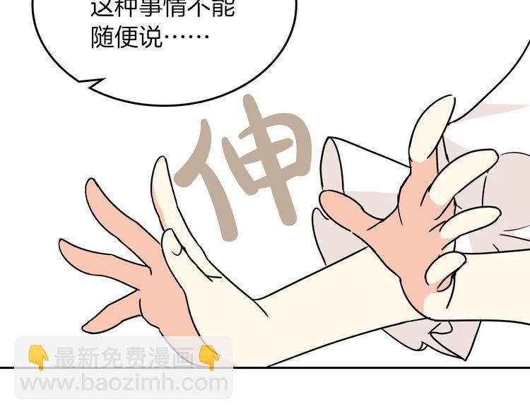 第3话 改变阵营54