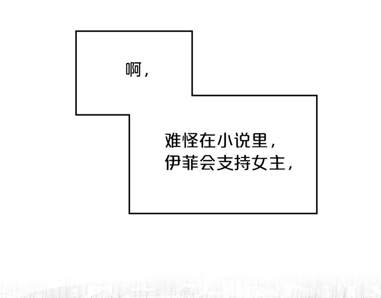 第3话 改变阵营70