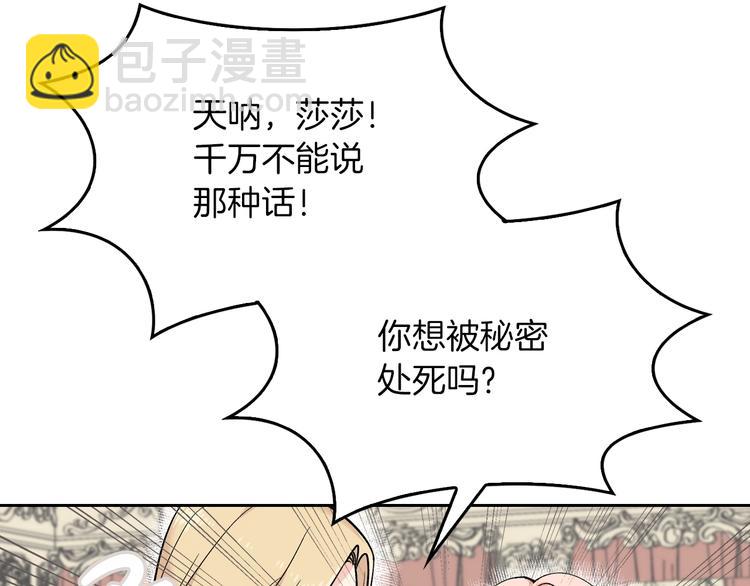 第3话 改变阵营76