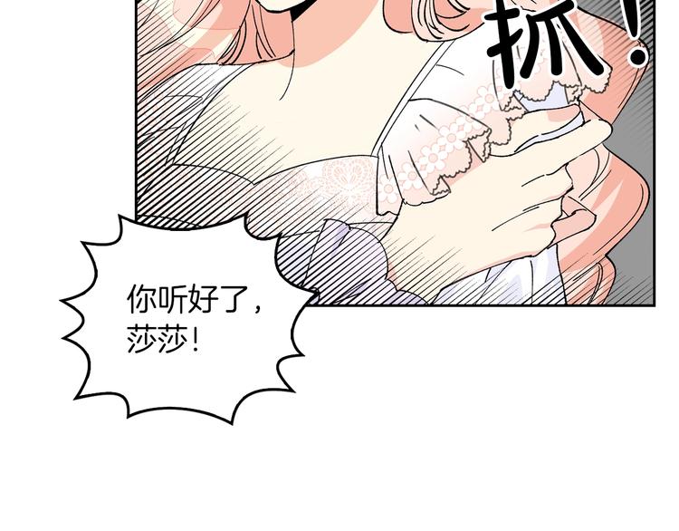 第3话 改变阵营79