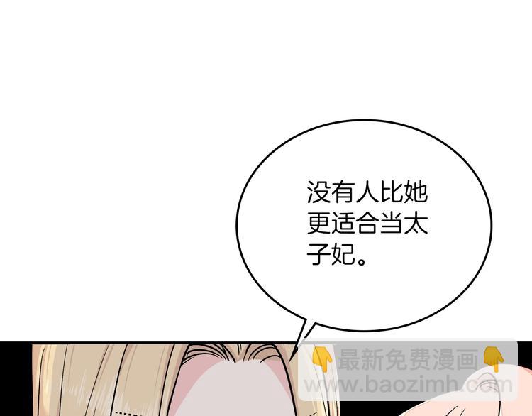第3话 改变阵营80