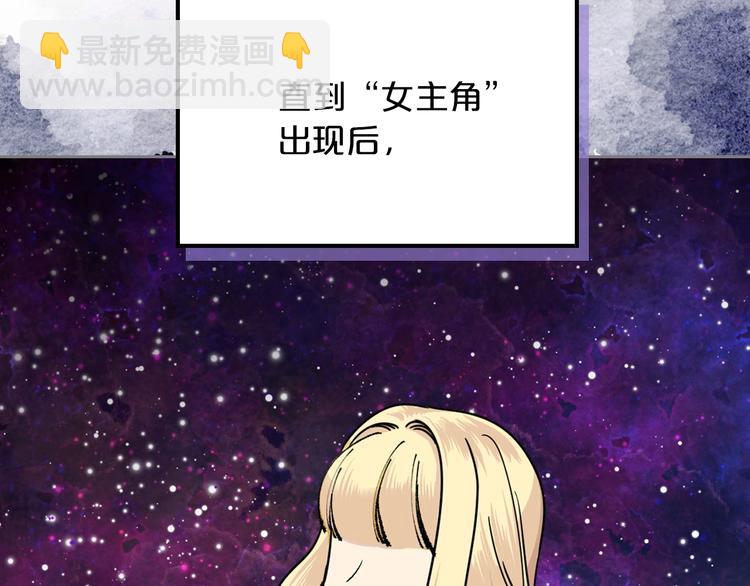 第3话 改变阵营87
