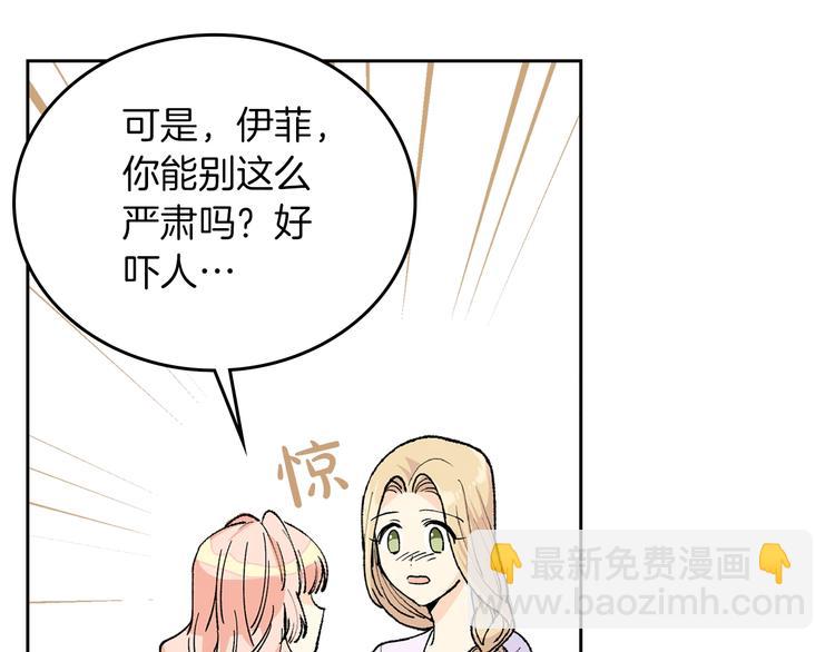第3话 改变阵营94