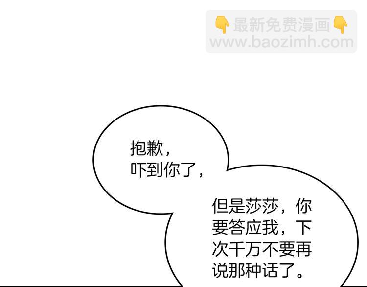 第3话 改变阵营96