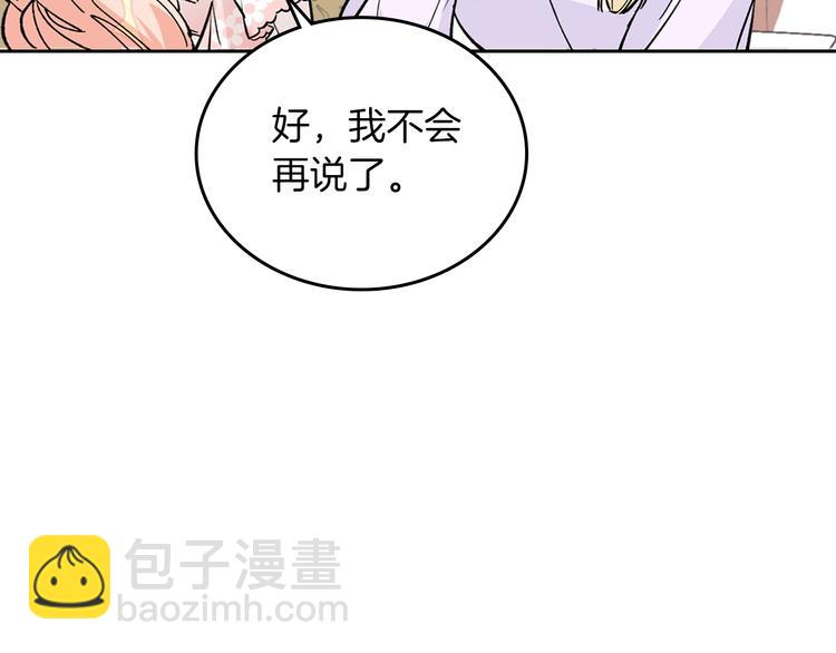 第3话 改变阵营98
