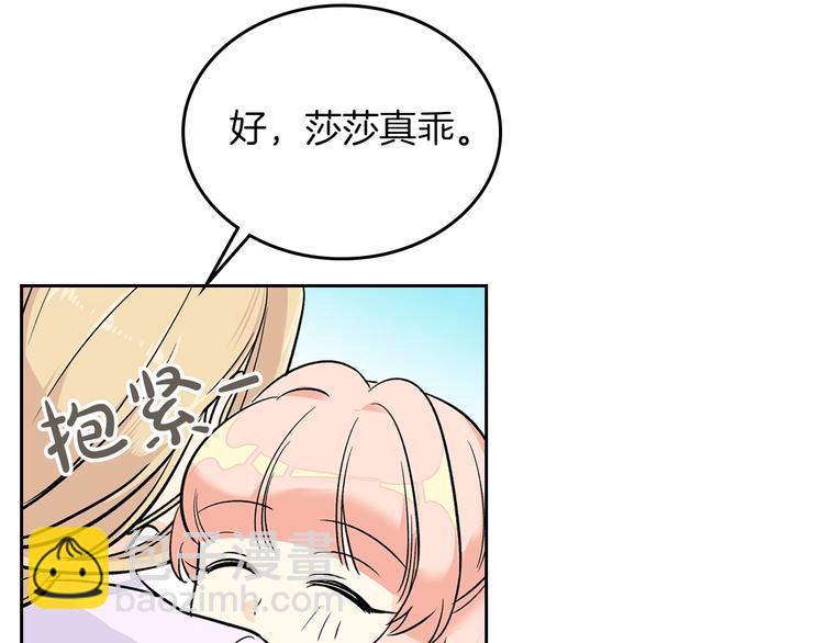 第3话 改变阵营99