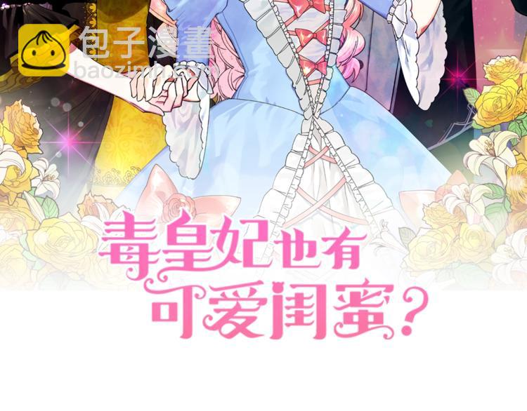 第4话 成为闺蜜的理由1