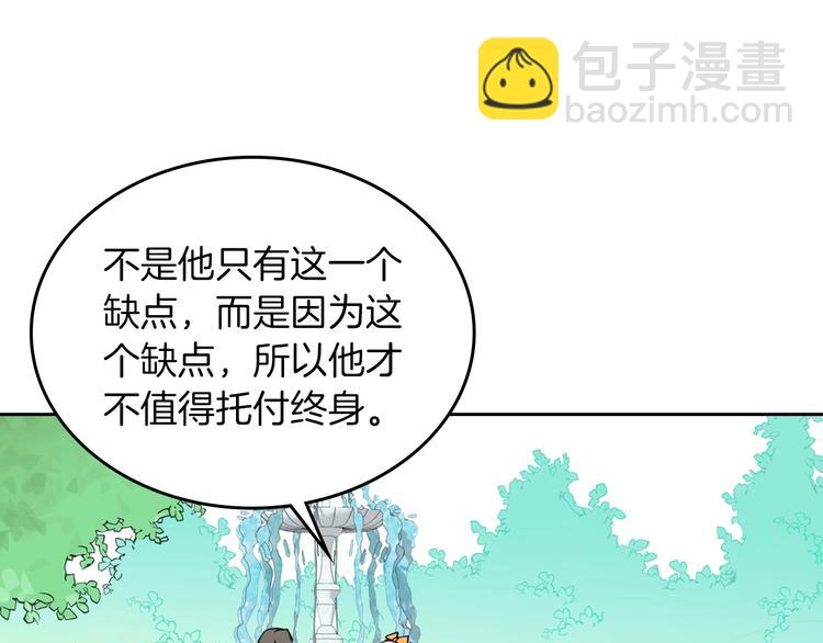 第4话 成为闺蜜的理由133