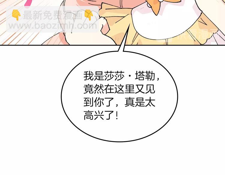 第4话 成为闺蜜的理由19