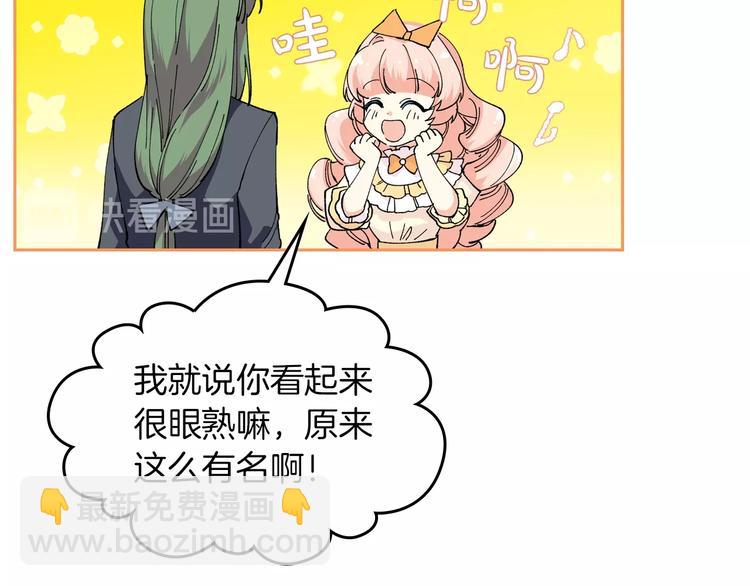 第4话 成为闺蜜的理由40