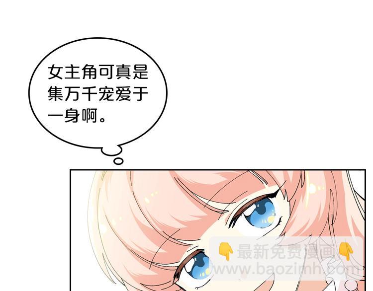 第4话 成为闺蜜的理由61