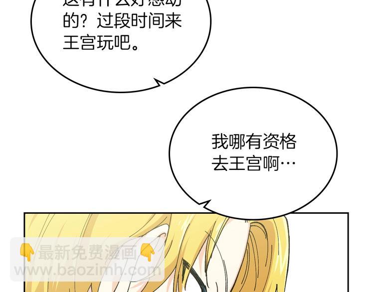 第4话 成为闺蜜的理由74