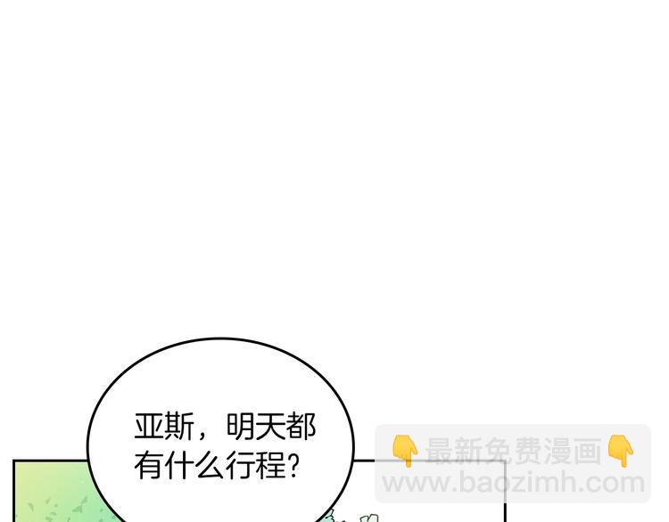第4话 成为闺蜜的理由76