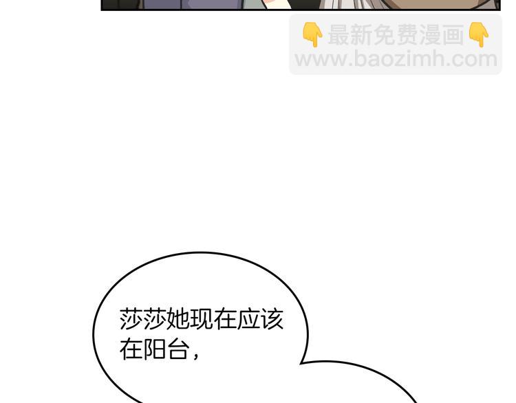 第8话 谁更可怜？106