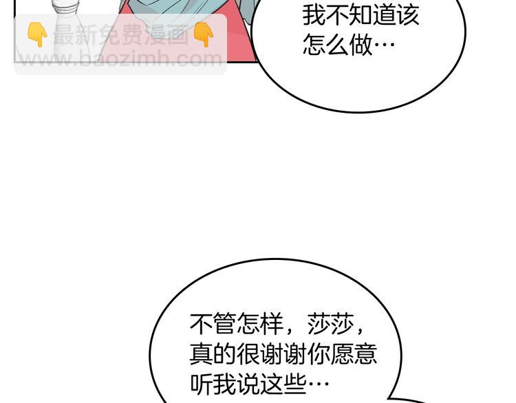 第8话 谁更可怜？117