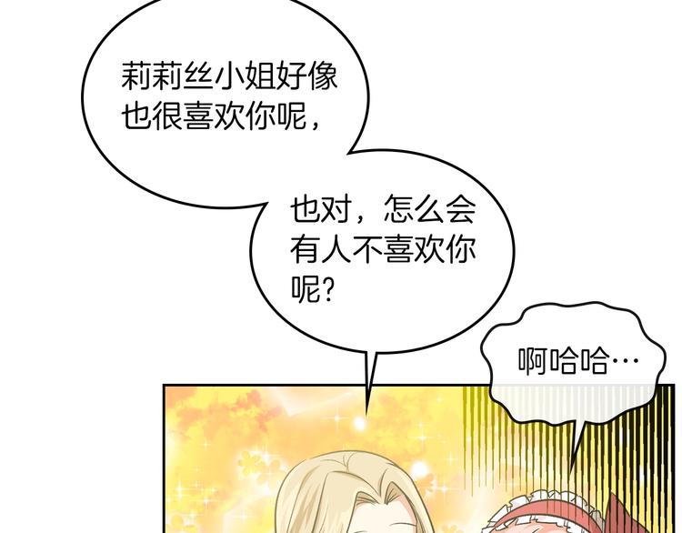 第8话 谁更可怜？12