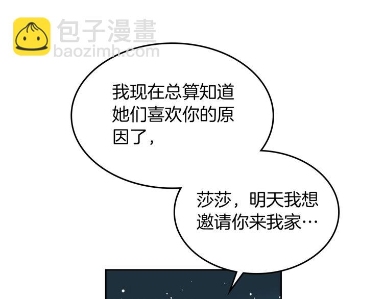第8话 谁更可怜？120