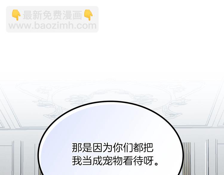 第8话 谁更可怜？130