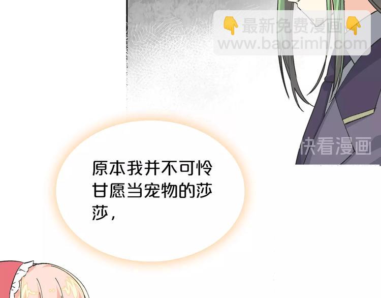 第8话 谁更可怜？134